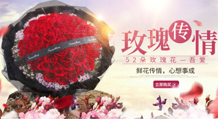 上海普陀区鲜花速递